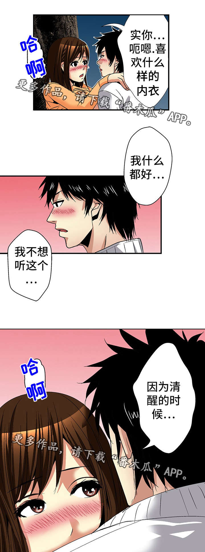 第20章：喝醉14