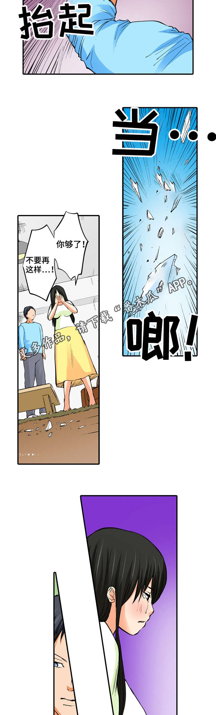 第12章：安慰1