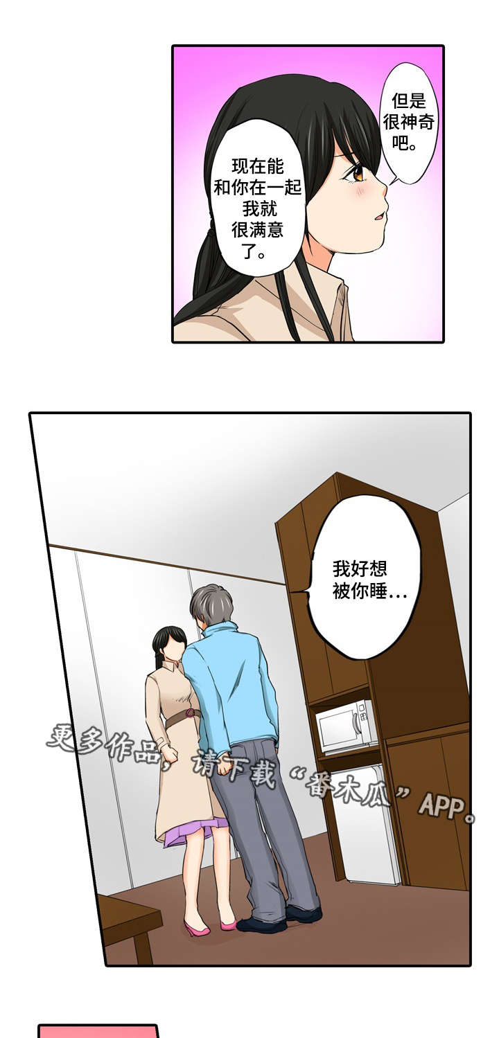 第15章：真相4