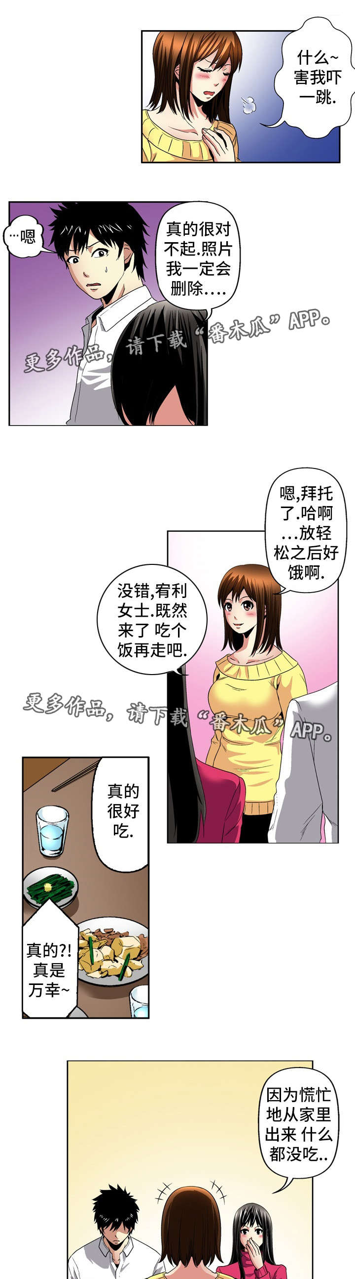 第24章：坦白10