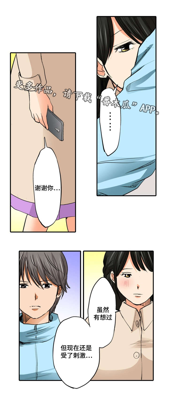 第15章：真相3