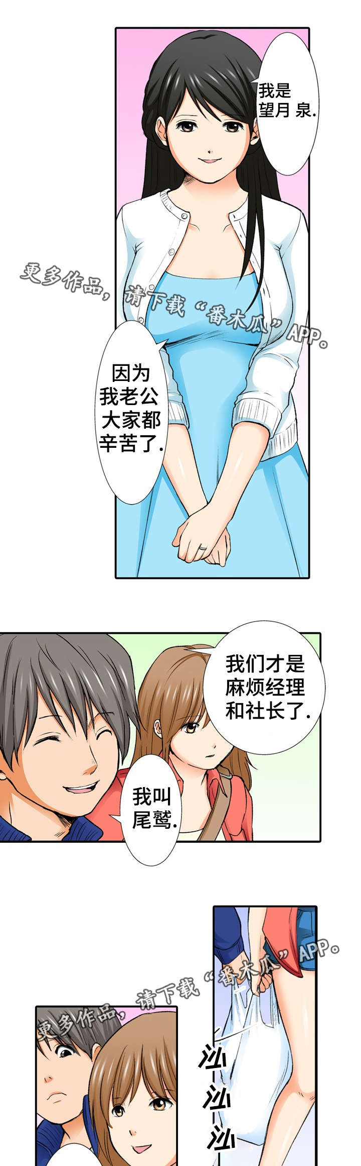 第4章：派对4