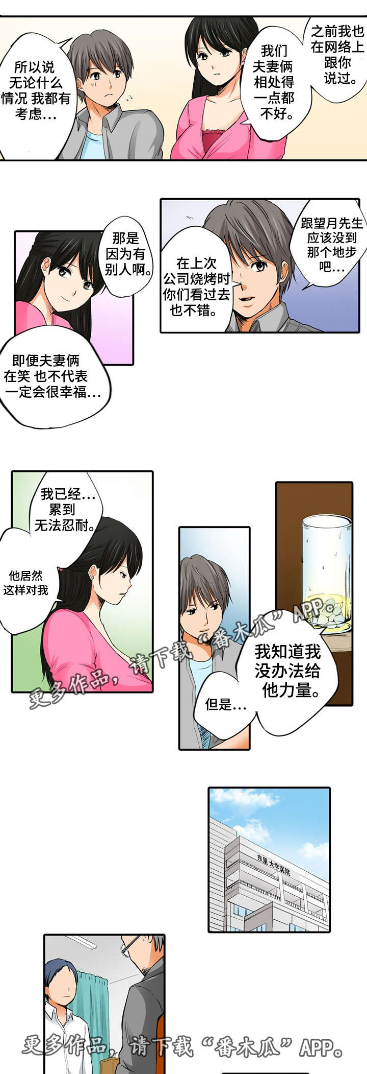 第11章：说谎13