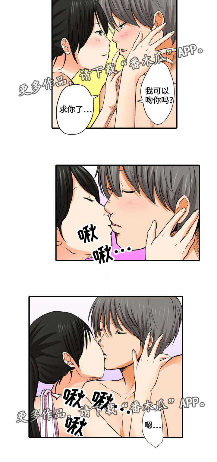 第9章：做了6
