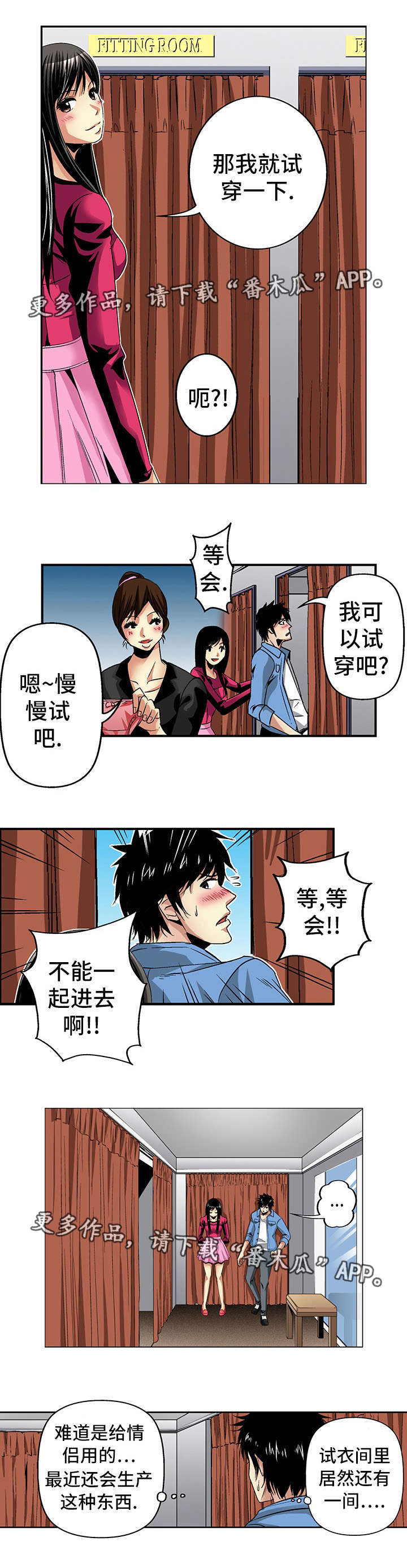 第21章：逛街6