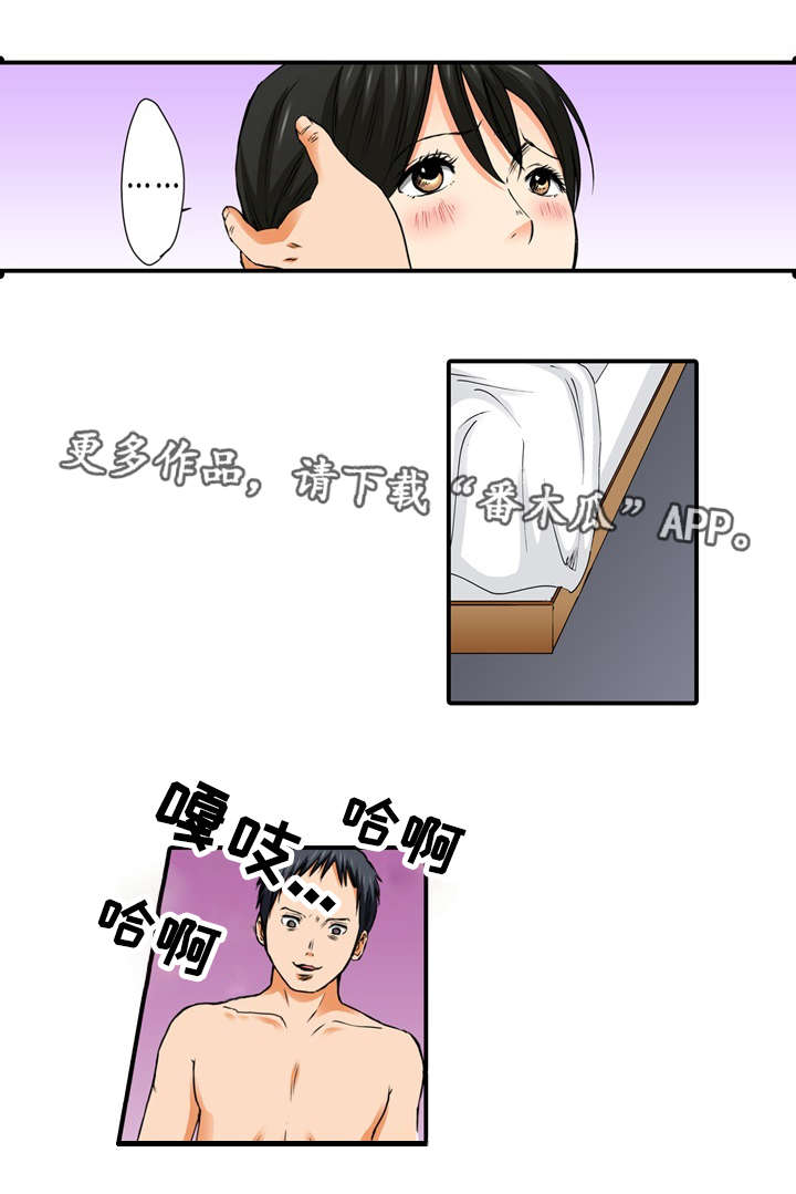 第8章：万幸7