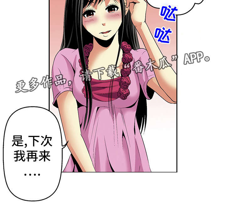 第20章：喝醉2