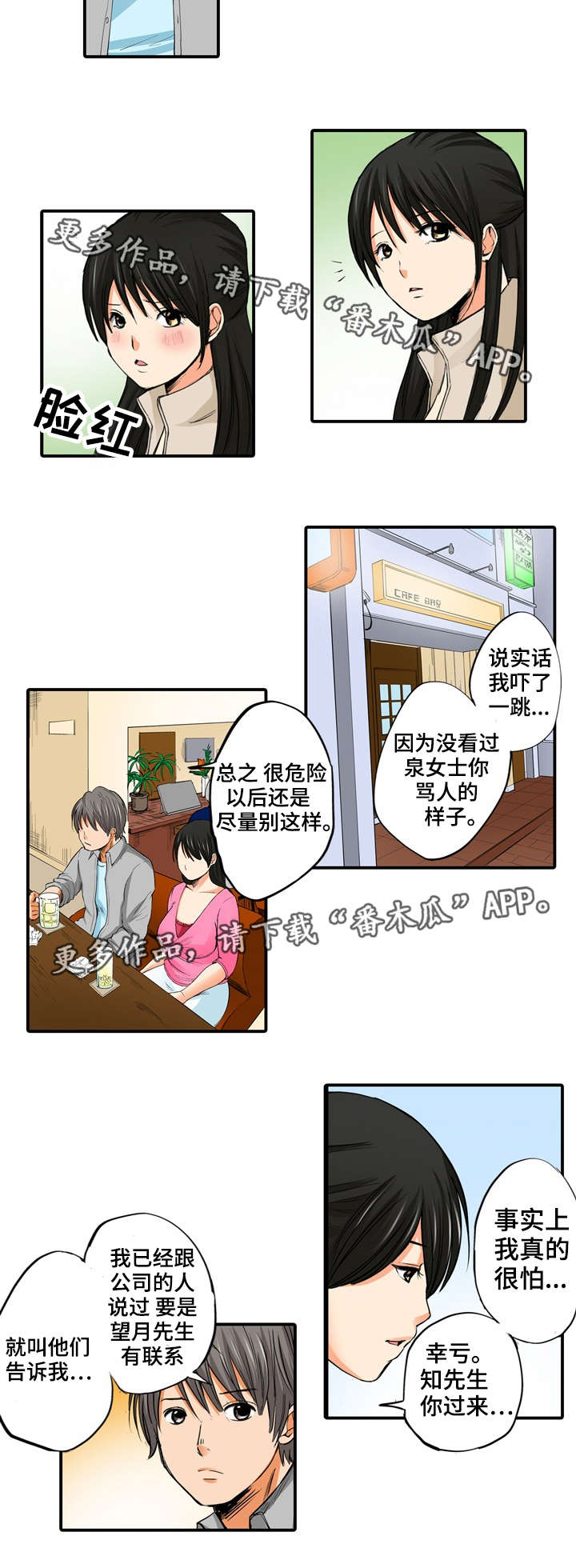 第11章：说谎10