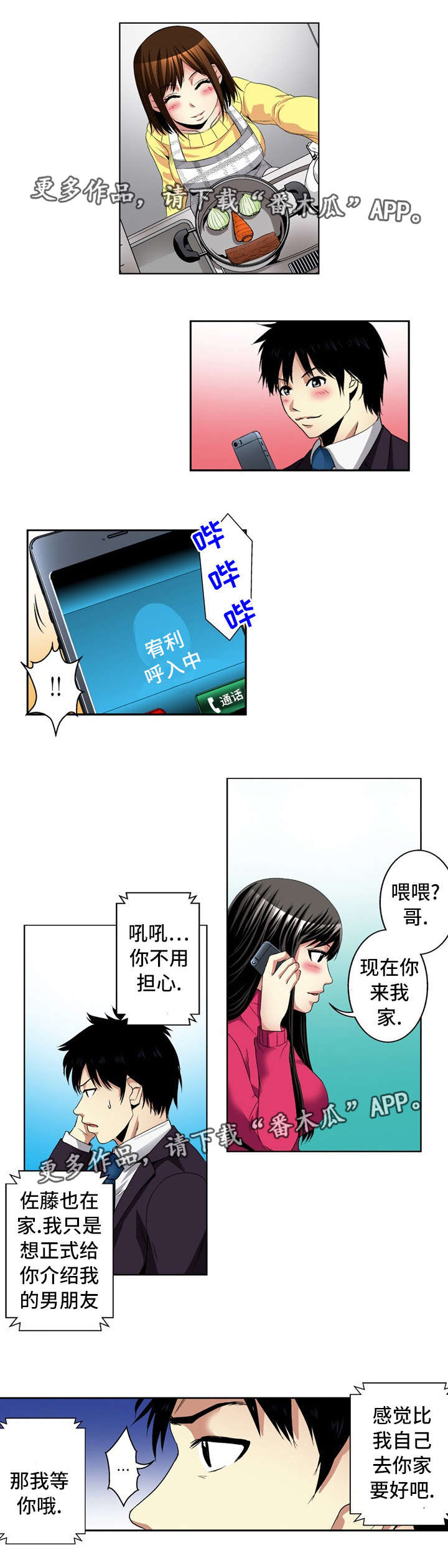 第23章：录像2