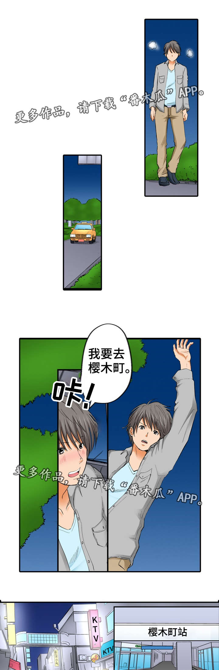第10章：见面15