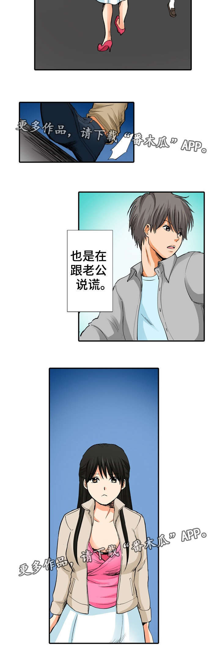 第11章：说谎2