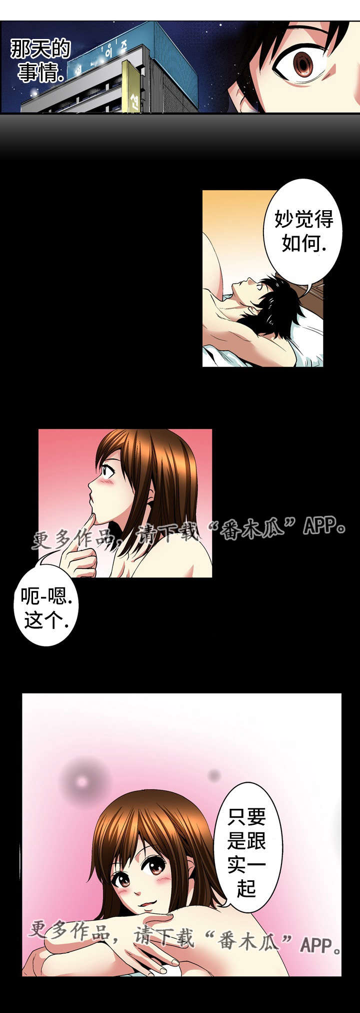 第25章：条件11