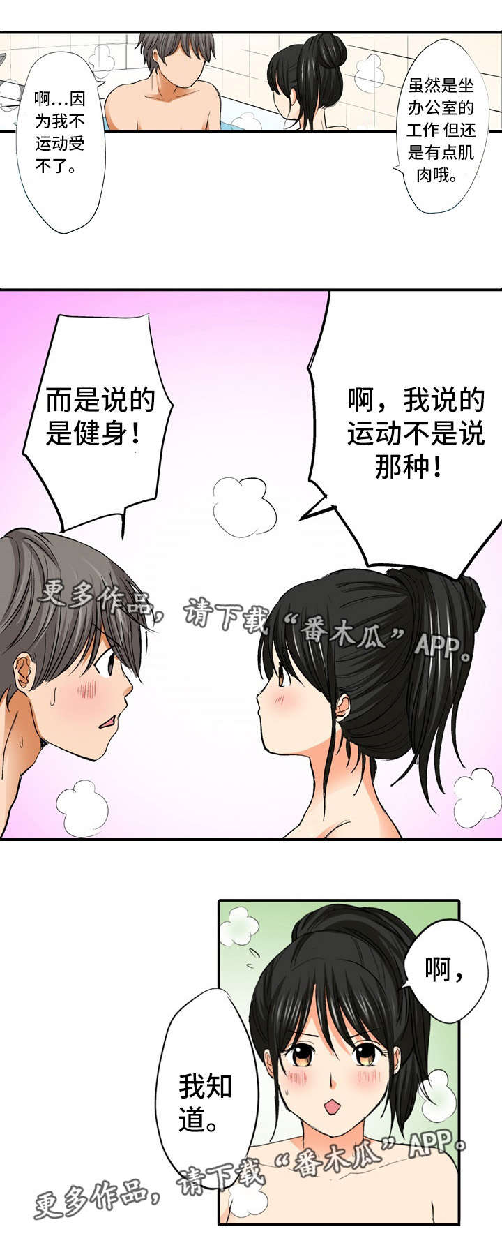 第15章：真相12