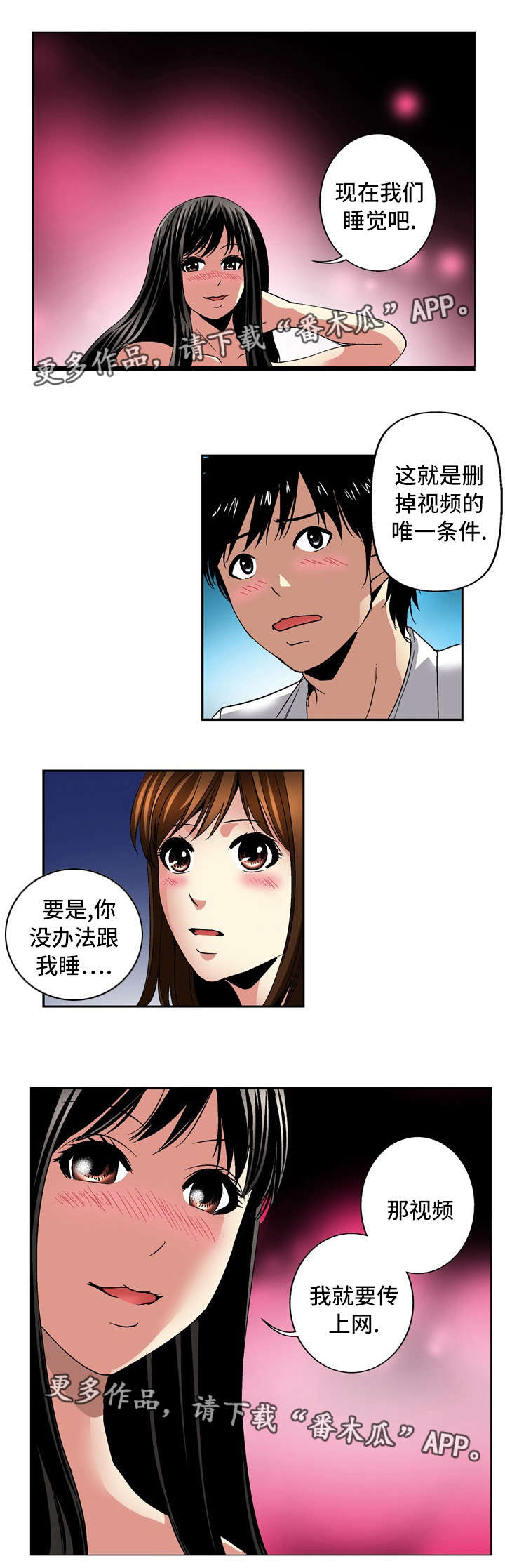 第25章：条件6