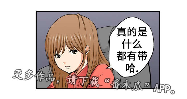 第4章：派对11