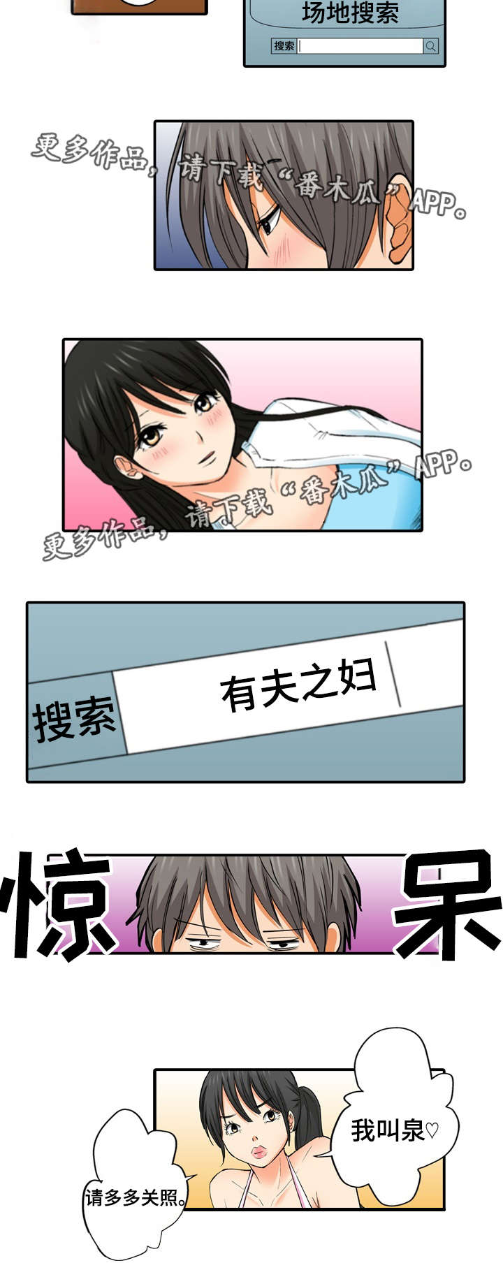 第9章：做了3