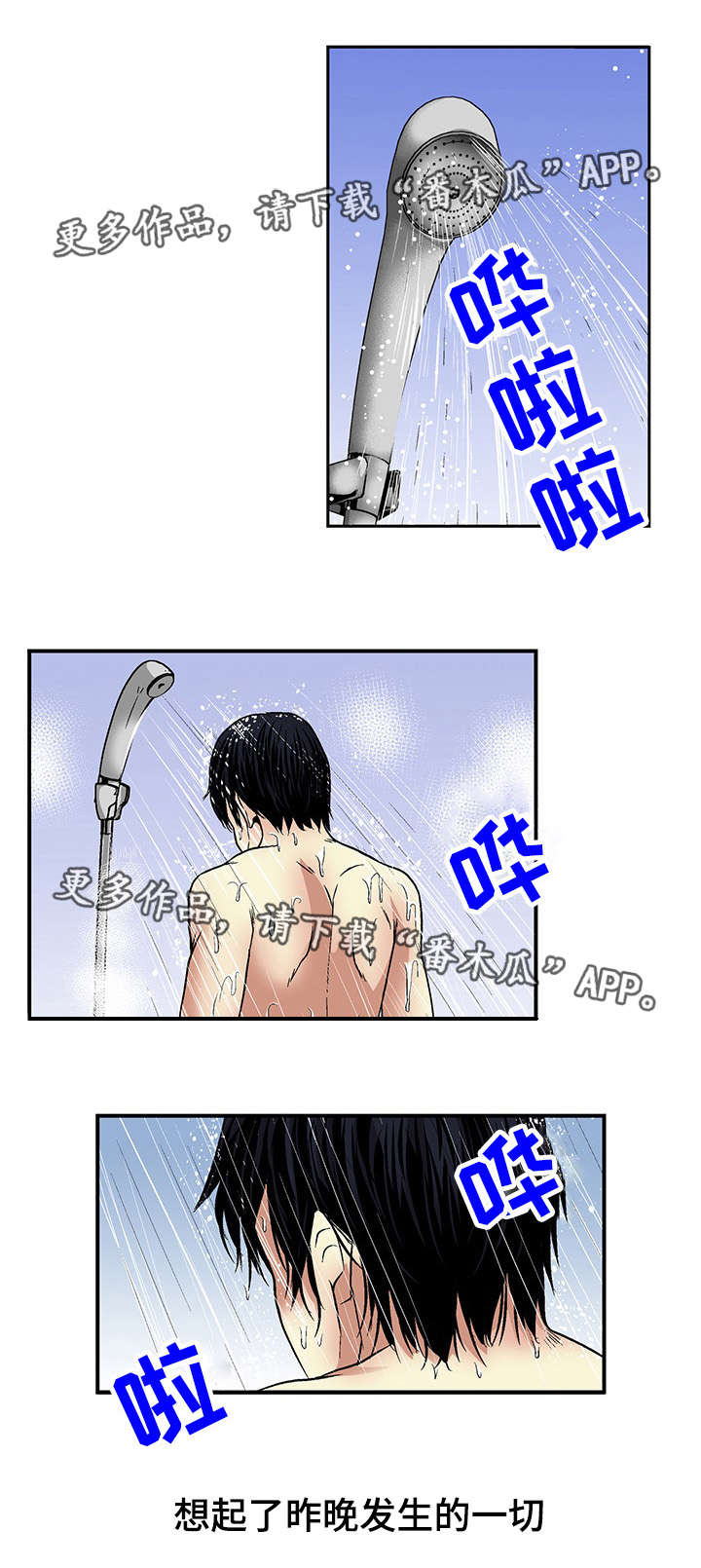 第18章：上门1