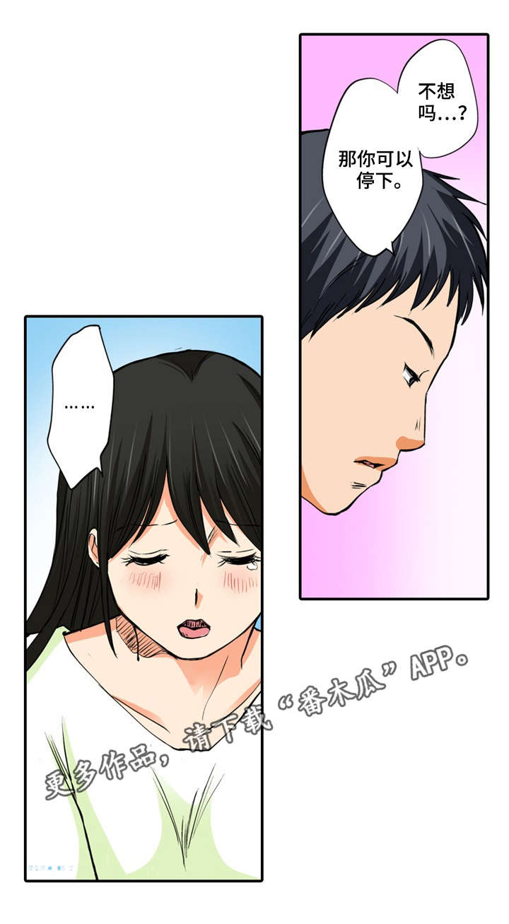 第12章：安慰6