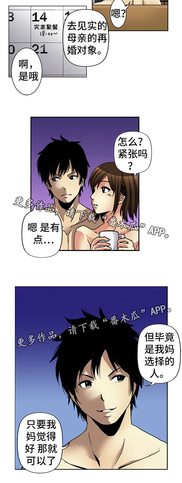 第16章：幸福8