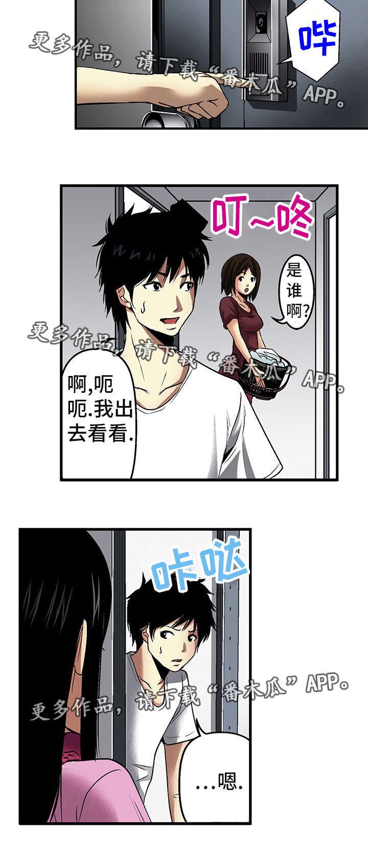 第18章：上门14