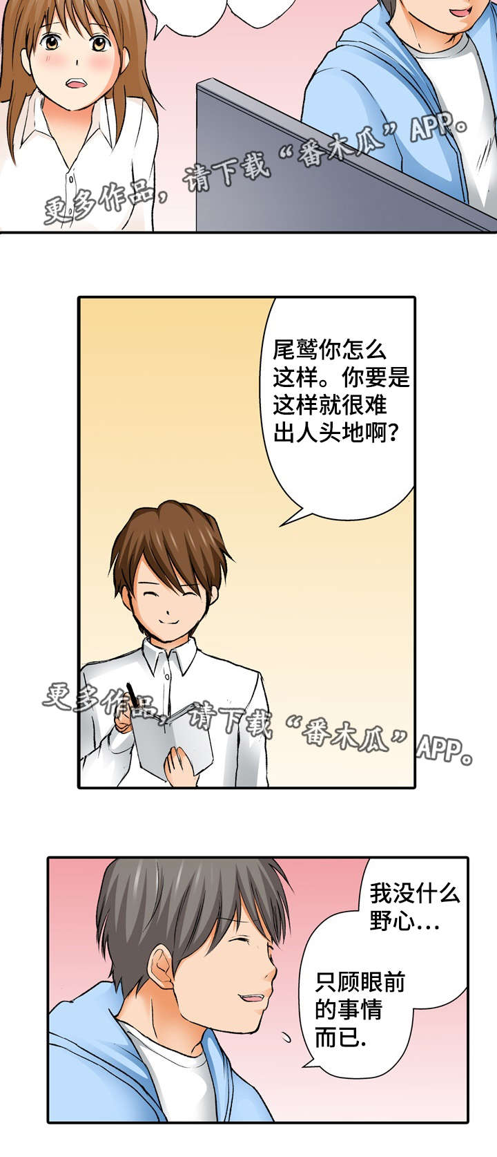 第3章：想见2