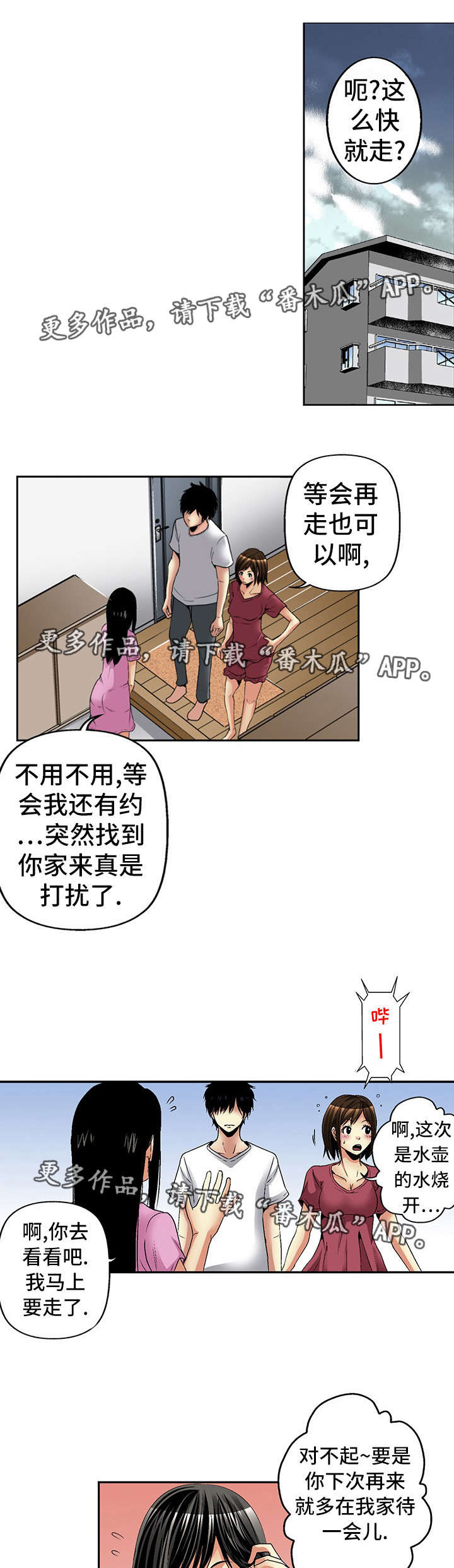 第20章：喝醉1