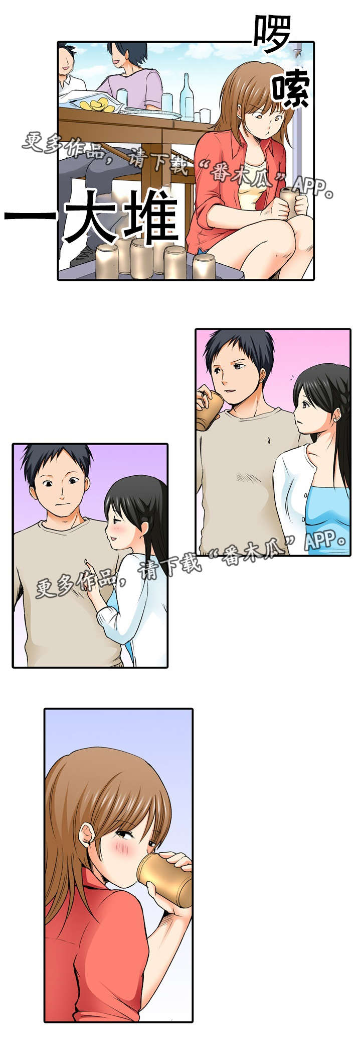 第4章：派对8