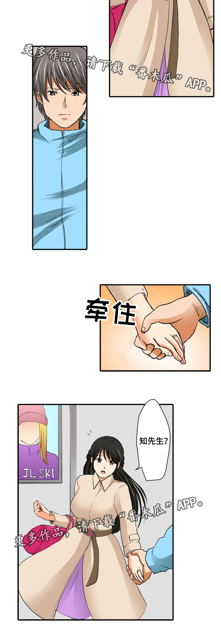 第14章：偷窥19
