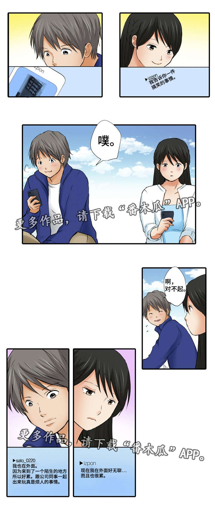 第5章：巧合18