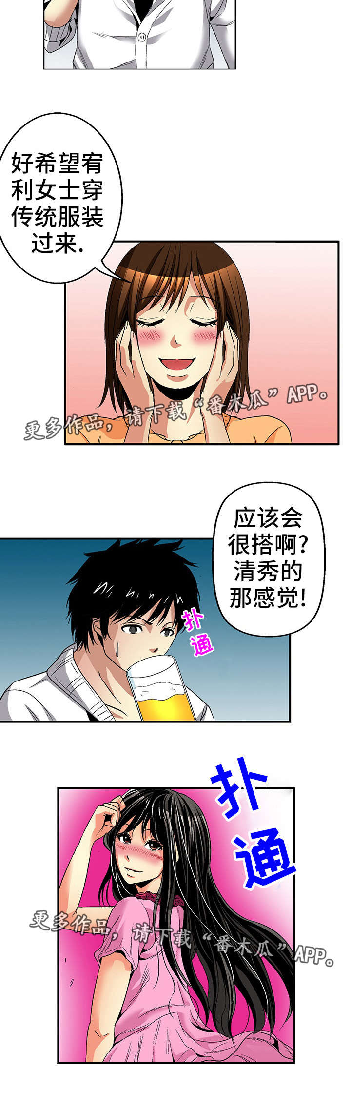 第20章：喝醉7