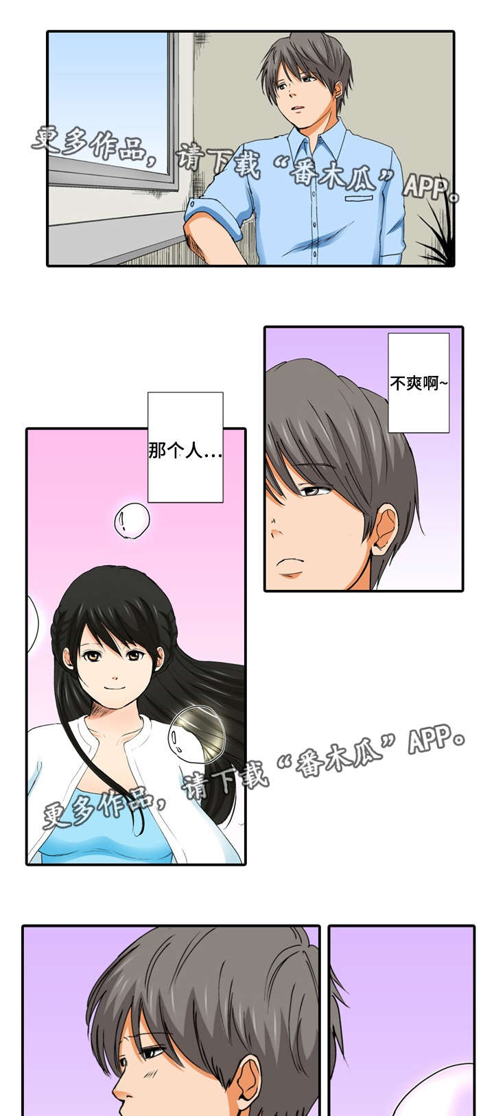 第7章：果然20