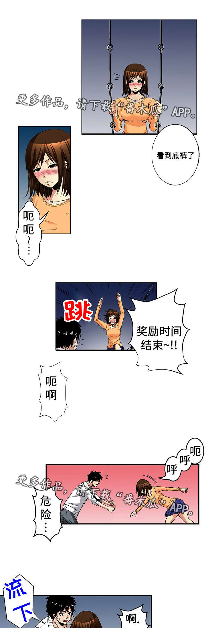 第20章：喝醉10