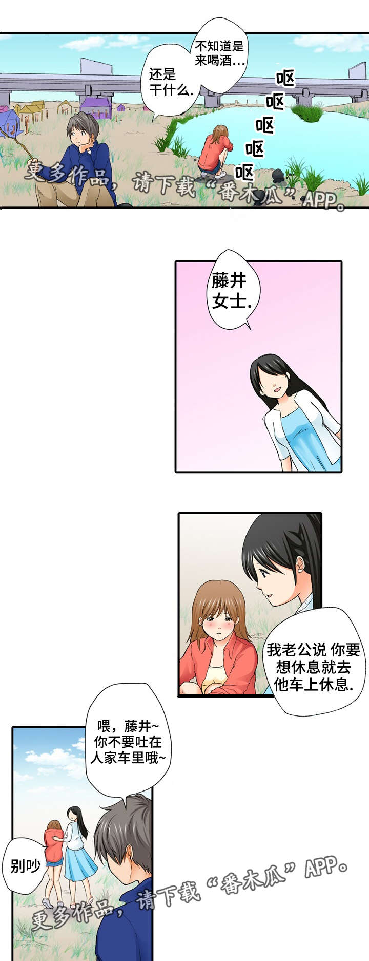 第4章：派对9