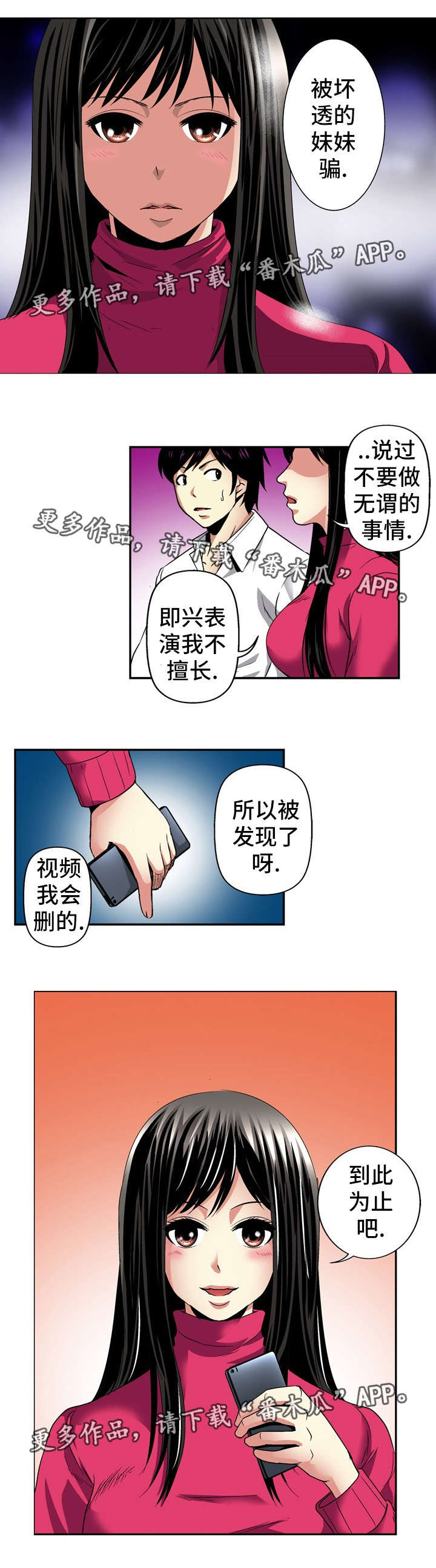 第25章：条件4