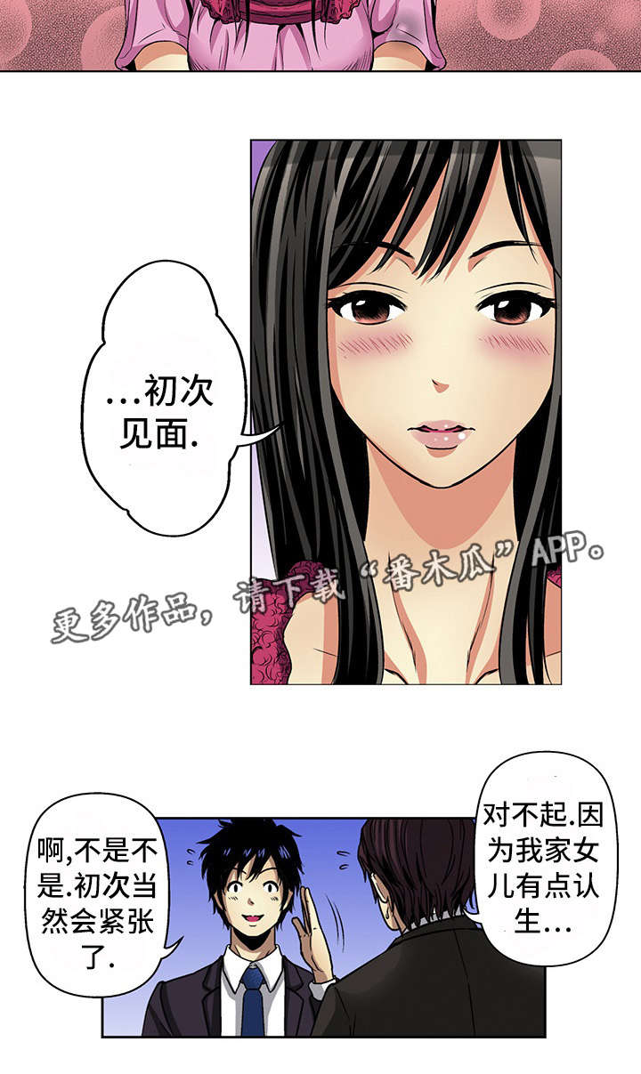第16章：幸福12