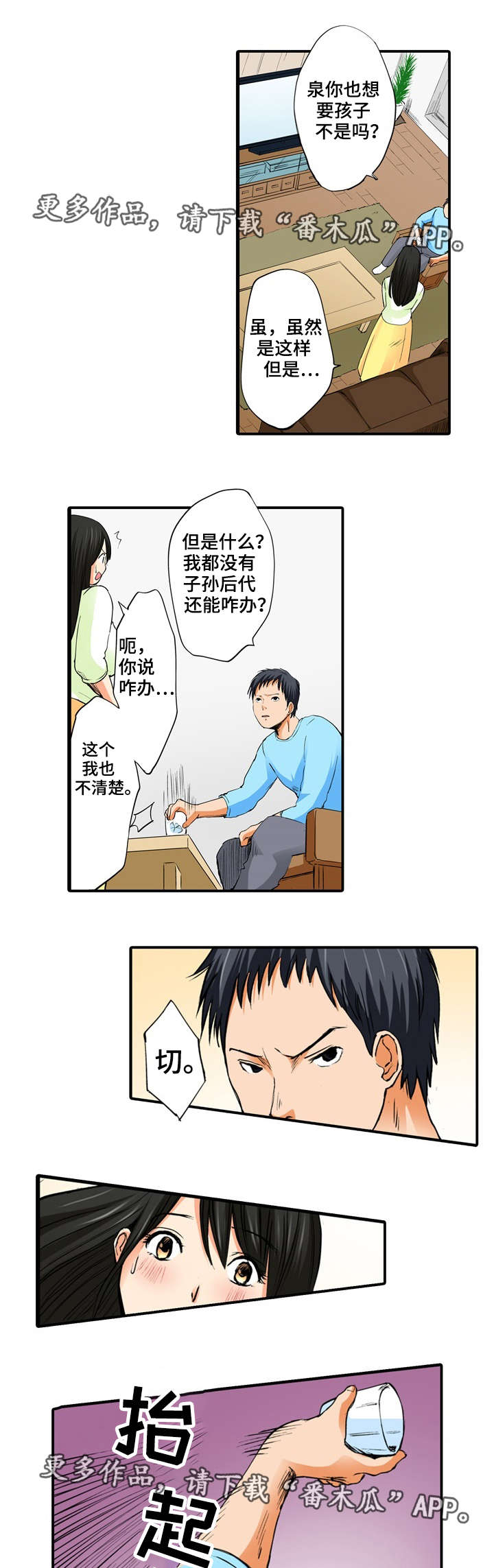 第12章：安慰0