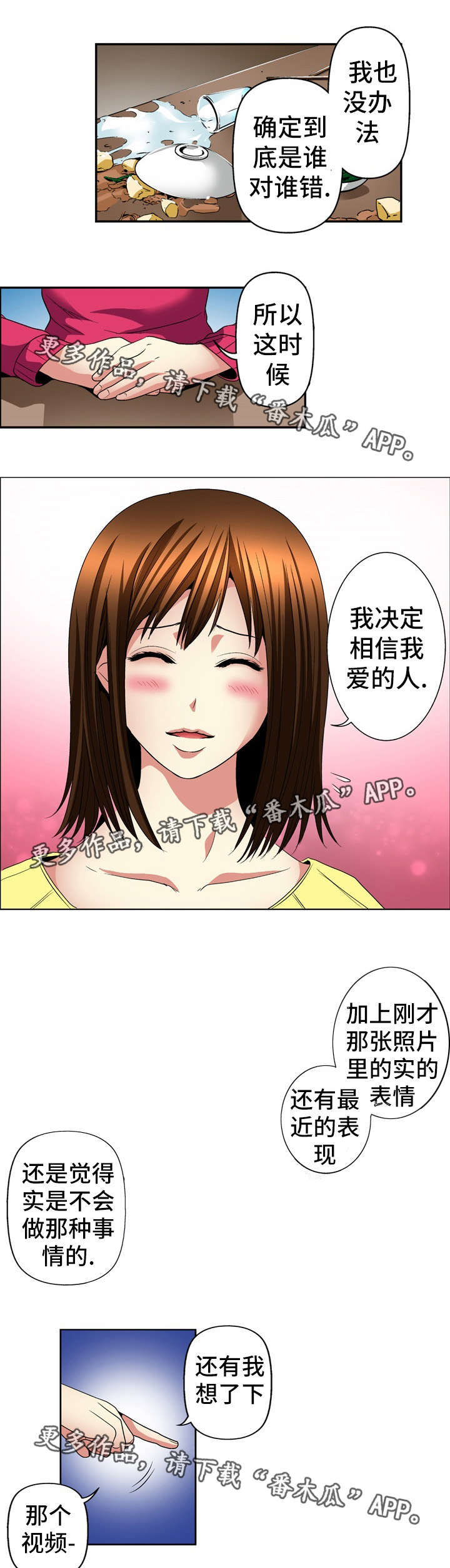 第25章：条件2
