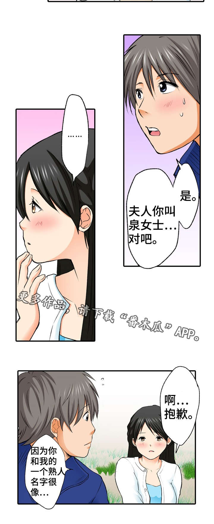 第5章：巧合15