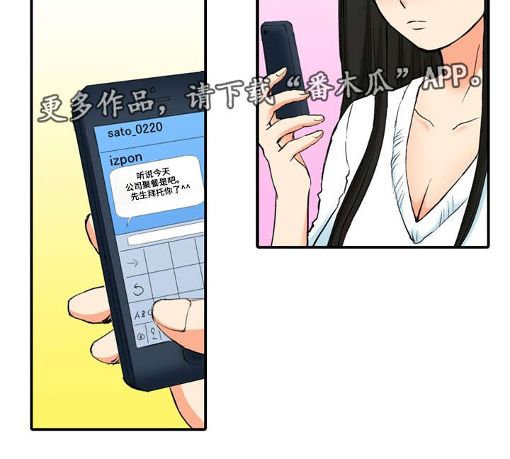 第10章：见面3