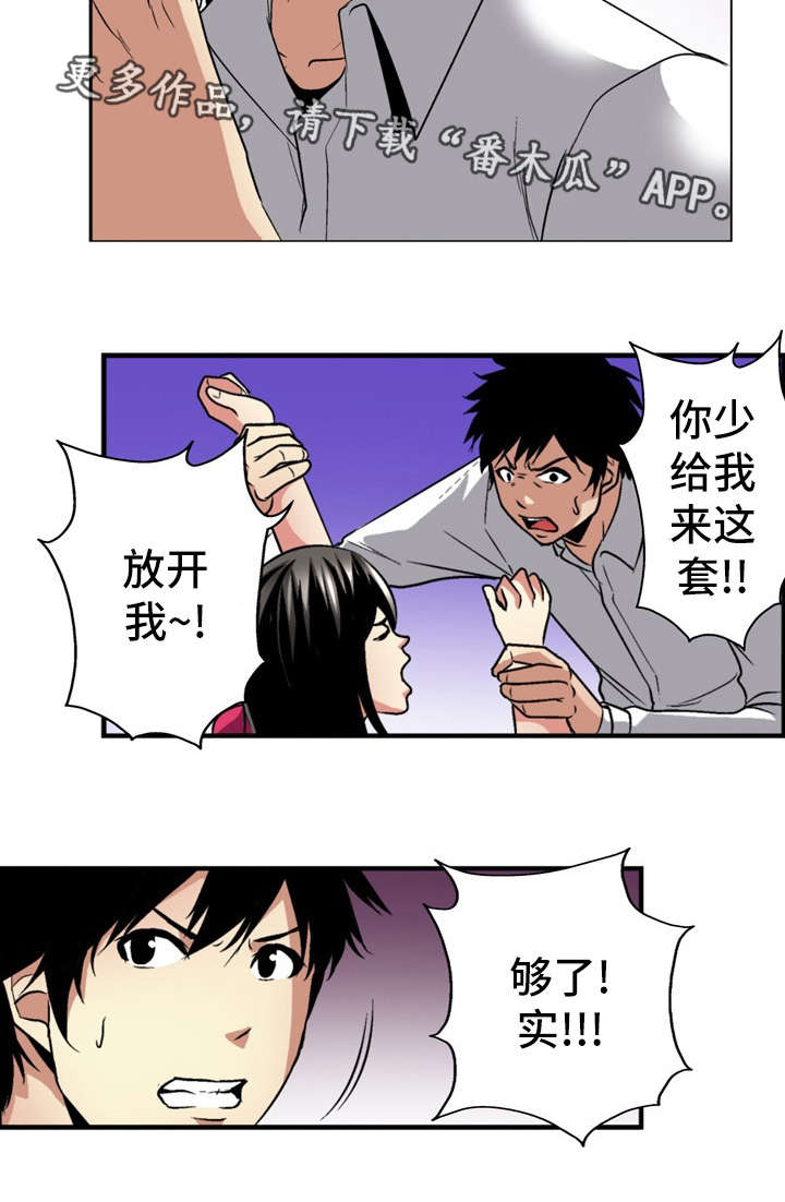 第24章：坦白17
