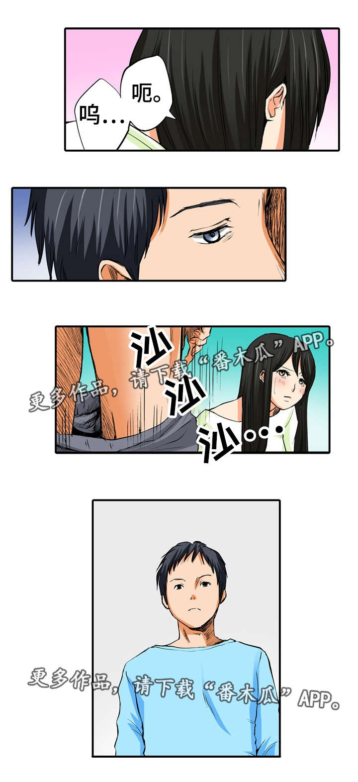 第12章：安慰3