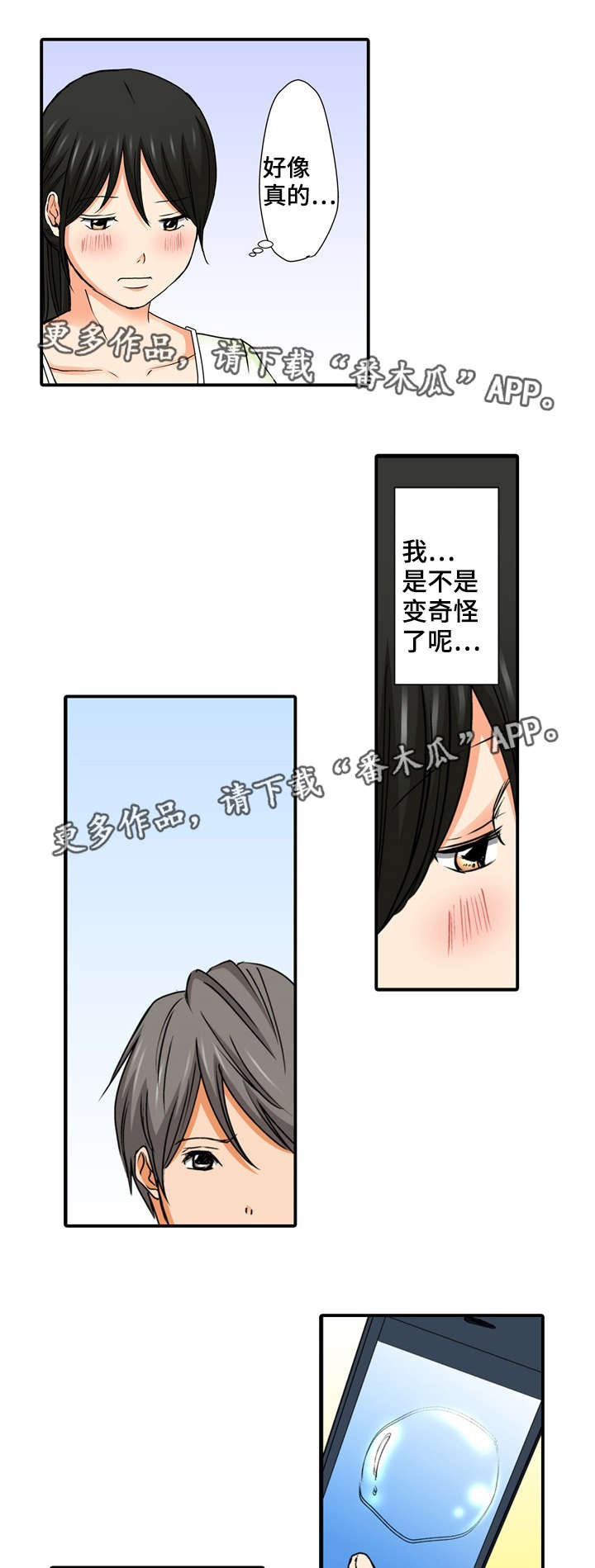 第7章：果然5