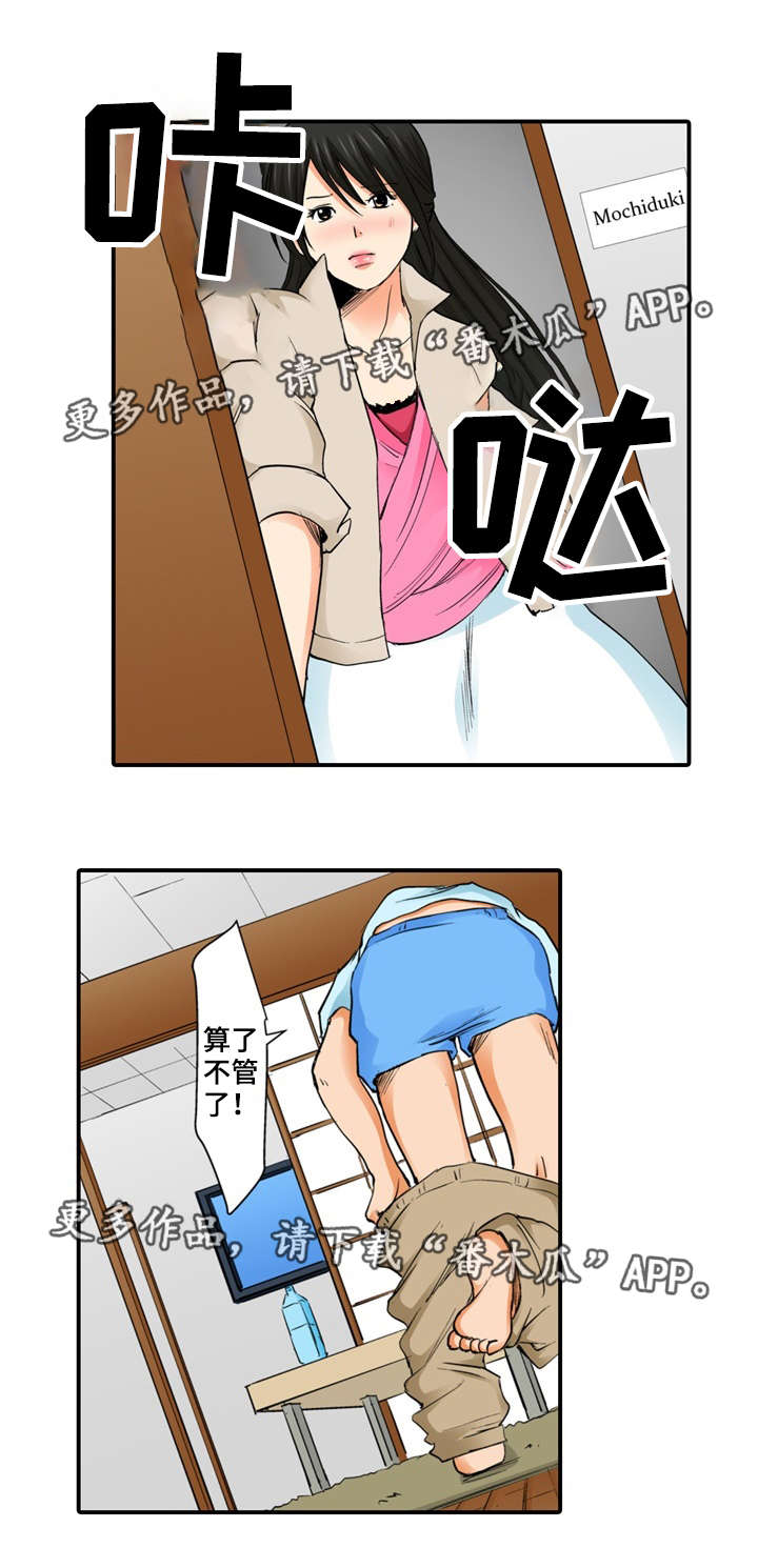 第10章：见面13