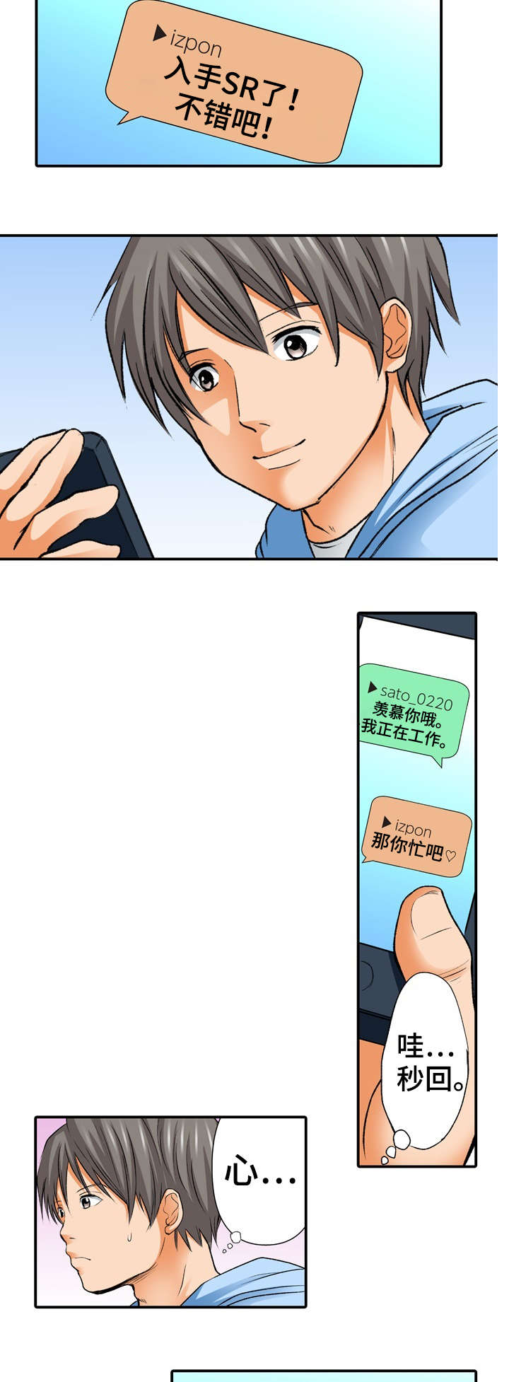 第2章：错觉8