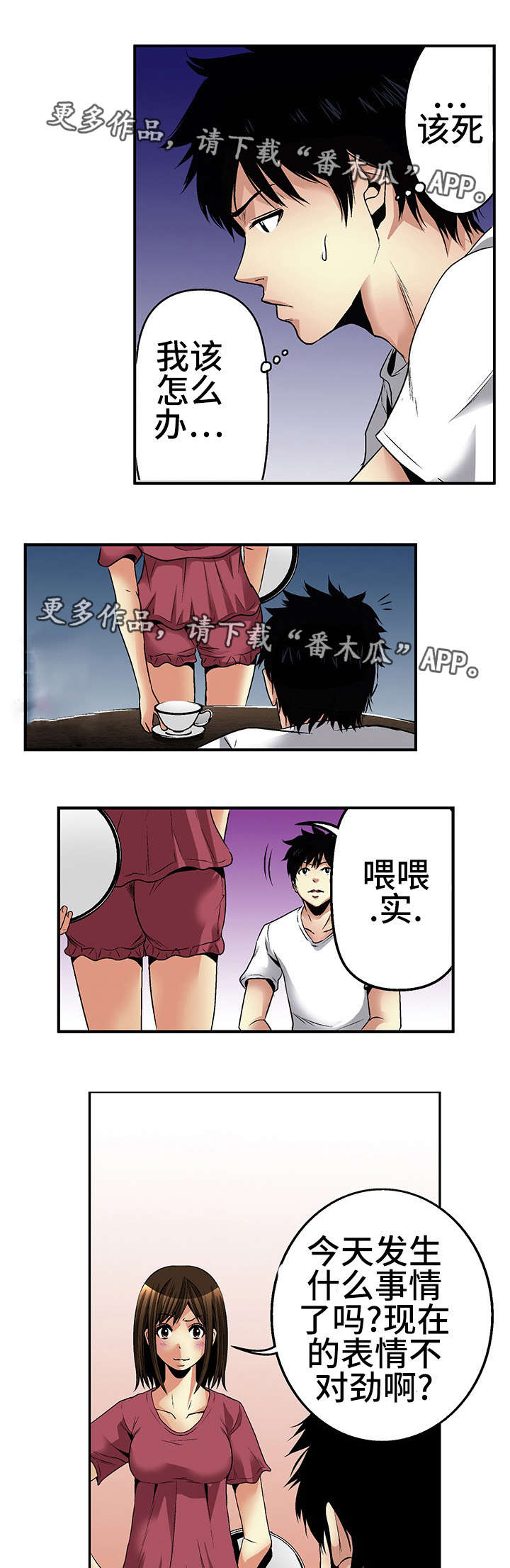 第18章：上门5