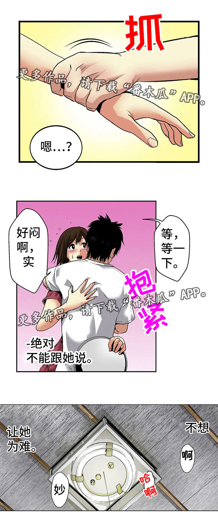 第18章：上门7