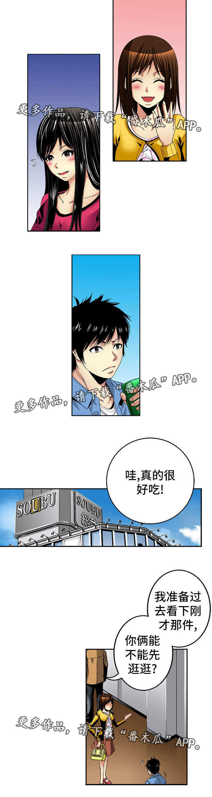 第21章：逛街1