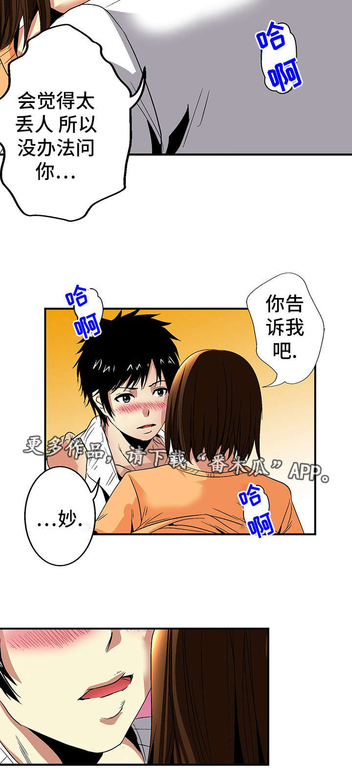 第20章：喝醉15