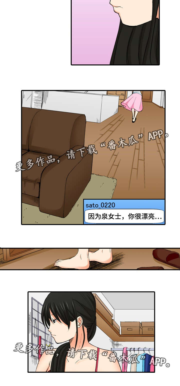 第10章：见面10