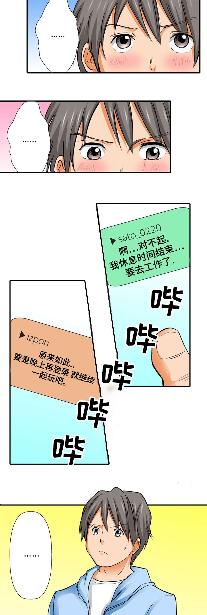 第2章：错觉11